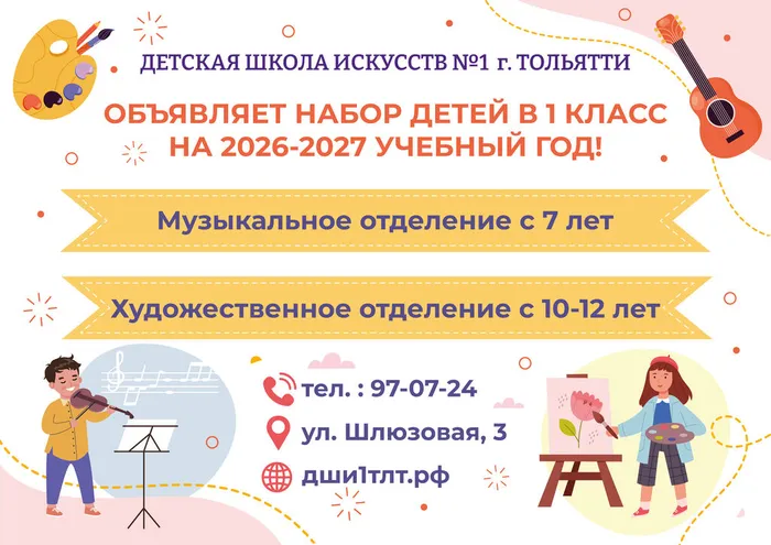 Объявление-2026